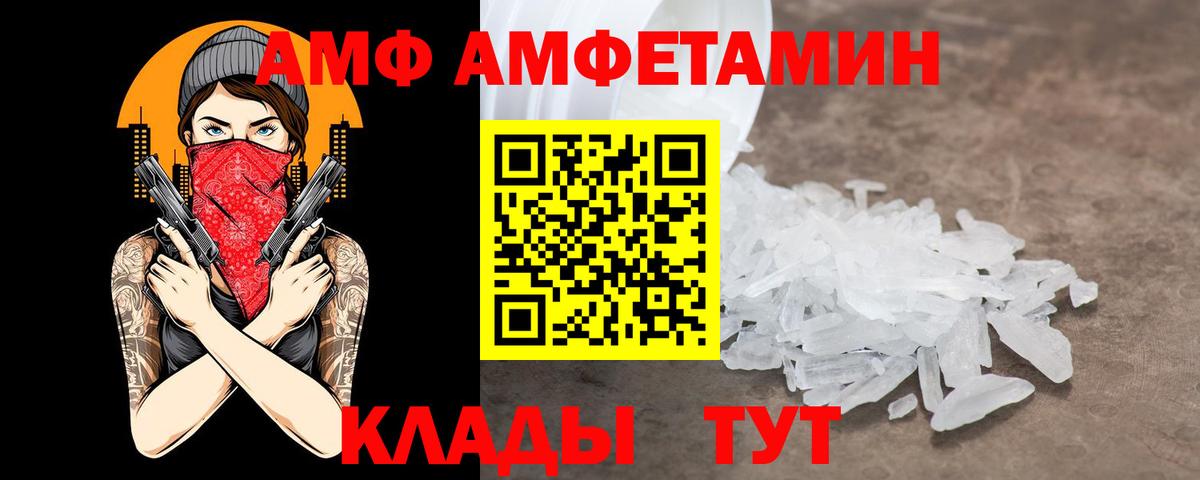 Россия  Амфетамин  Вход с VPN  АМФ  Амфетамин Premium 