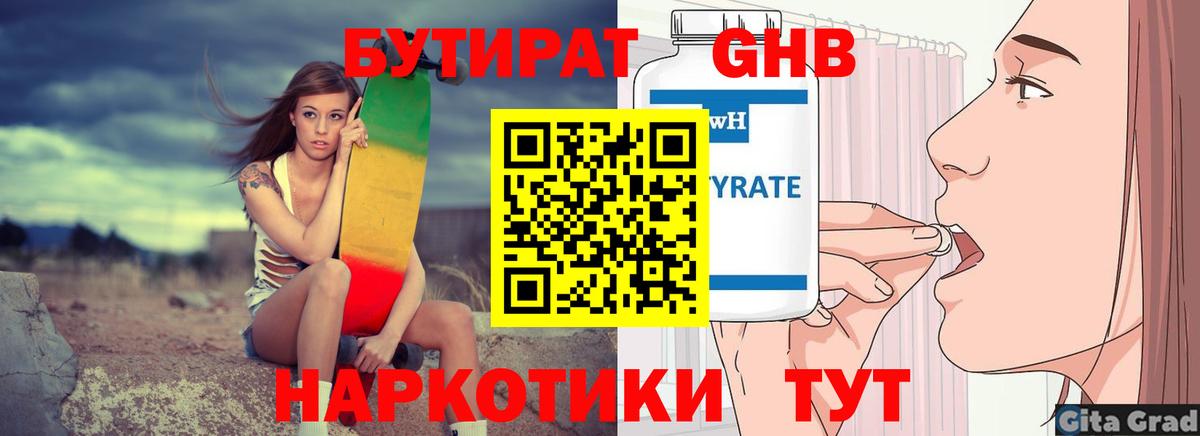 Бутират Butirat  Вход с VPN  Россия 