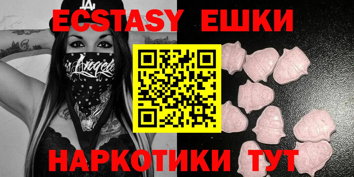 Экстази mix Россия