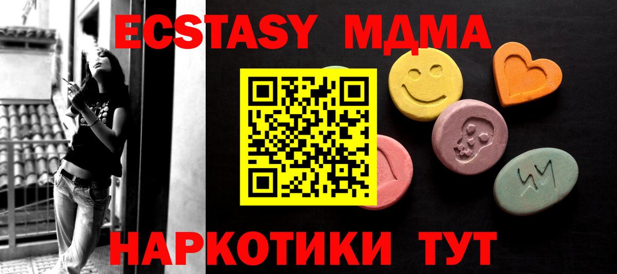 Россия  Ecstasy TESLA  Вход с VPN  ЭКСТАЗИ таблы 