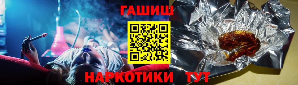 ГАШИШ убойный  Гашиш 40% ТГК  Вход с VPN  Россия 