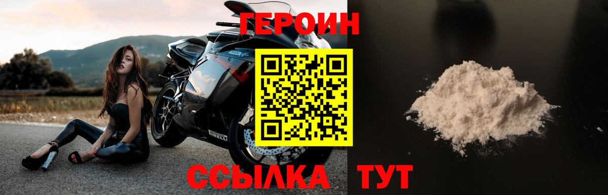 ГЕРОИН гречка  Вход с VPN  Россия 