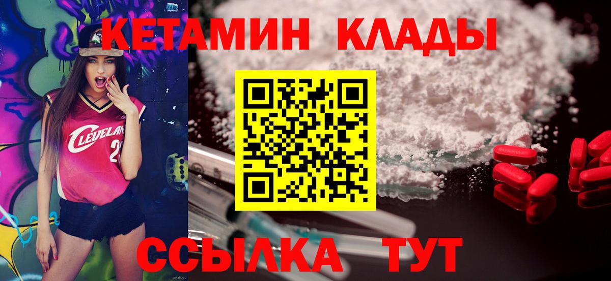 Россия  Кетамин ketamine  КЕТАМИН VHQ  Вход с VPN 