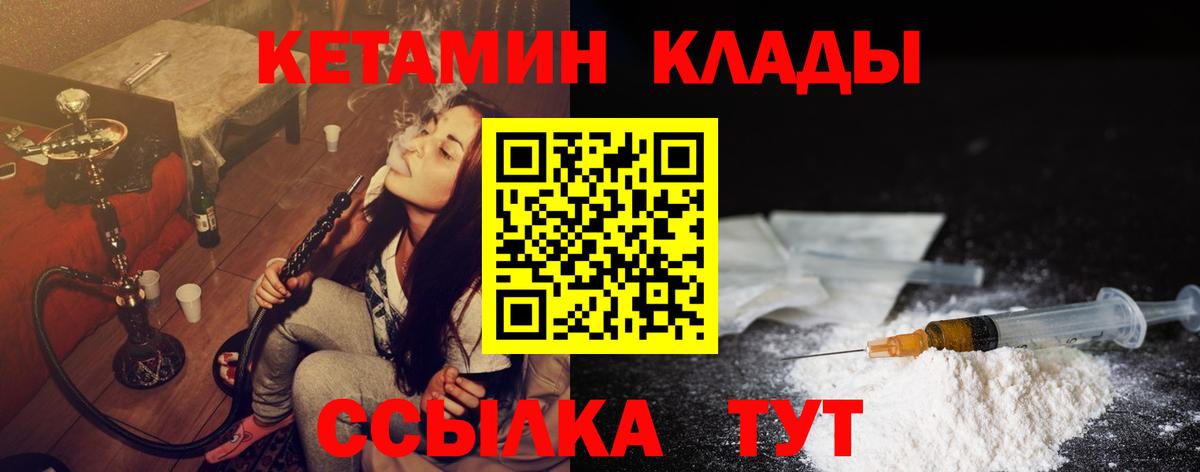 Кетамин VHQ Россия
