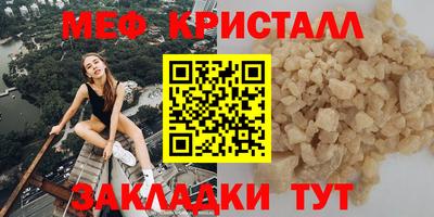 меф VHQ Азнакаево