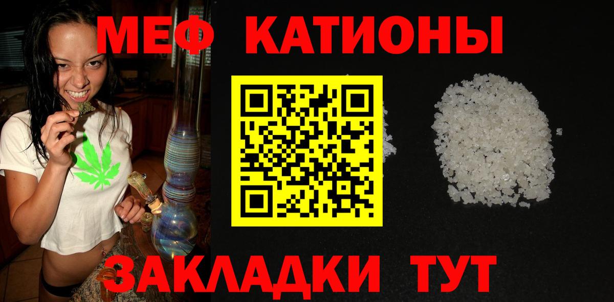 Меф мяу мяу  Меф 4 MMC  как найти закладки  Вход с VPN  Россия  Меф 