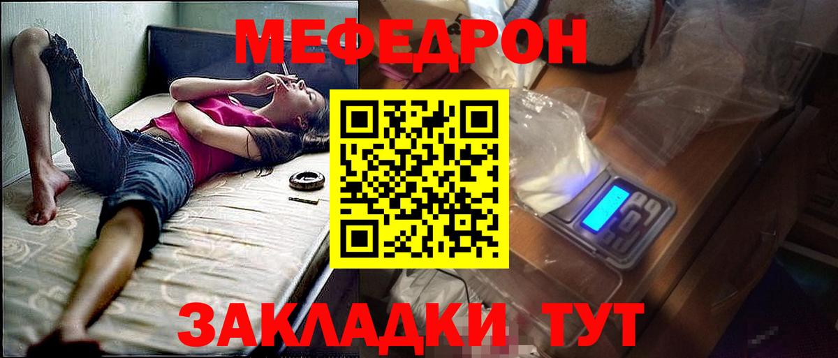 Меф мука Россия