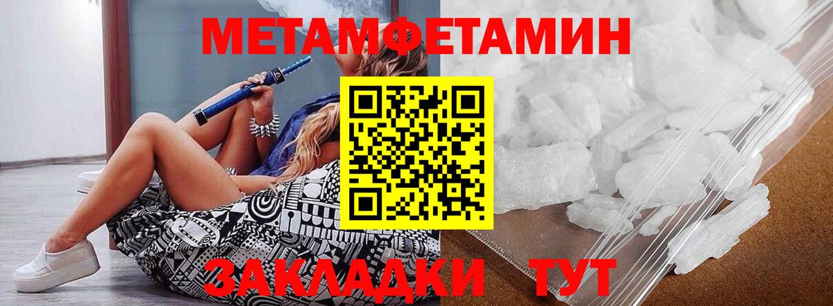 МЕТАМФЕТАМИН Methamphetamine Россия