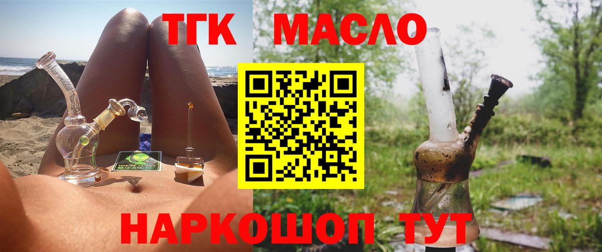 Россия  Дистиллят ТГК жижа  Вход с VPN 