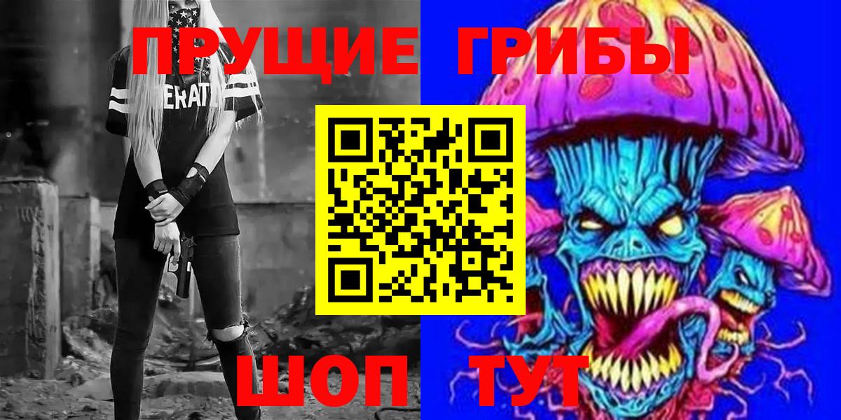 Галлюциногенные грибы прущие грибы  Псилоцибиновые грибы прущие грибы  Россия  купить наркотик  Вход с VPN 